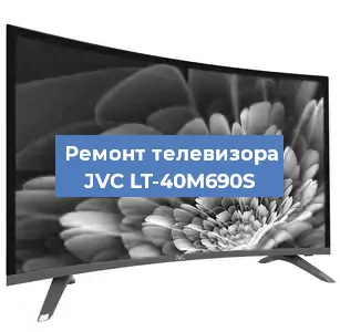 Замена ламп подсветки на телевизоре JVC LT-40M690S в Краснодаре